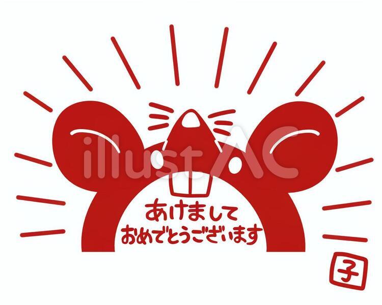 朝日風ねずみ（文字あり） 年賀状,2020年,ねずみのイラスト素材