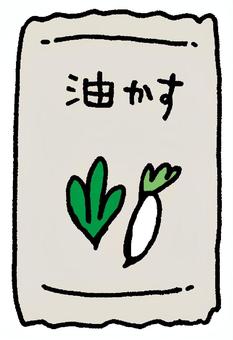 袋入りの油かす 油かす,野菜,草花,肥料,農業,土づくり,農地,農作業,園芸,ガーデニングのイラスト素材