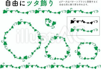 ツタ飾り罫