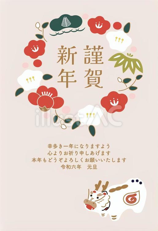 ポップな辰年の年賀状テンプレート 辰年,辰,年賀状のイラスト素材