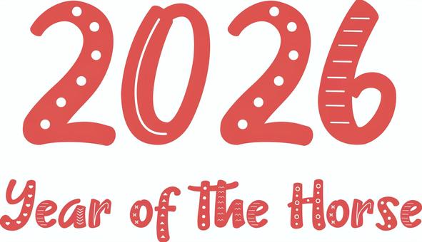 2026年_午年_3 年賀状,2026年,2026,文字,デザイン,午年,午,かわいい,挨拶,お正月のイラスト素材