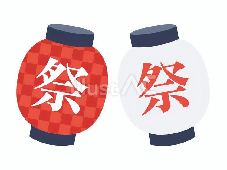 シンプルな紅白のちょうちん 秋,秋祭り,提灯のイラスト素材