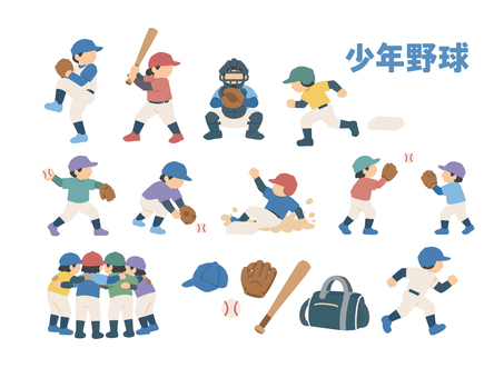 少年野球イラスト素材セット 少年野球,野球,野球少年,子ども,スポーツ,ピッチャー,バッター,キャッチャー,外野手,内野手のイラスト素材
