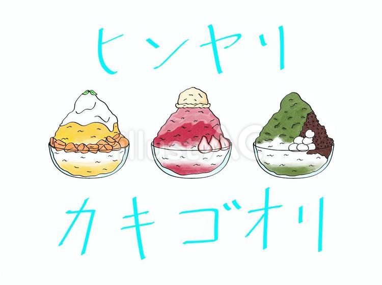 可愛い手描きかき氷 かき氷,夏,スイーツのイラスト素材