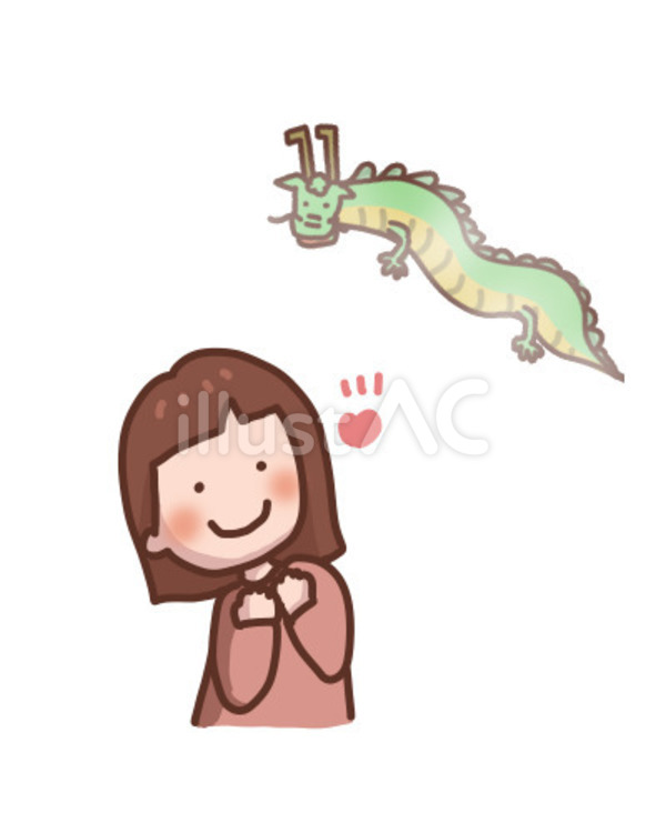 龍を見たくてわくわくしている、女の子 龍,わくわく,ハートのイラスト素材