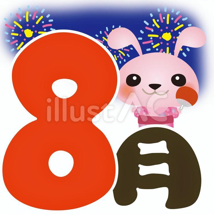 8月うさぎイラスト No 無料イラストなら イラストac