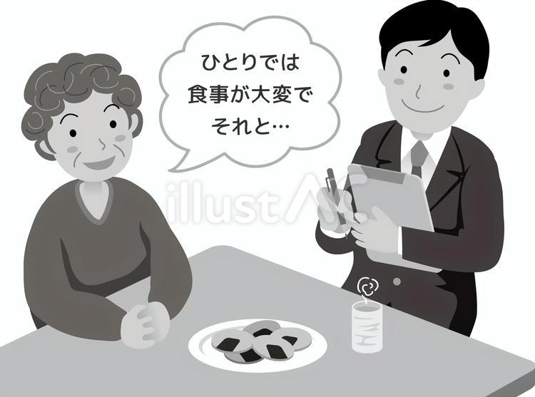 要介護認定の調査・訪問 独居老人 1色 介護,福祉,要介護認定のイラスト素材