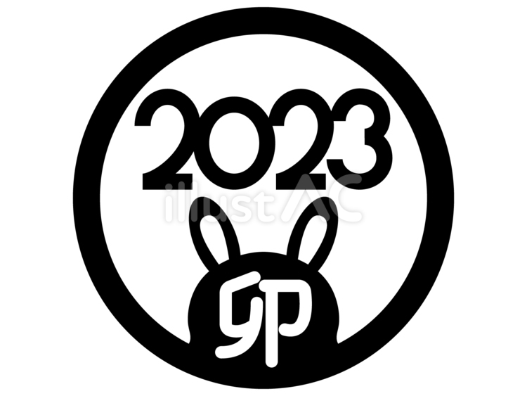 うさぎのはんこ・2023卯（白黒） うさぎ,はんこ,卯のイラスト素材