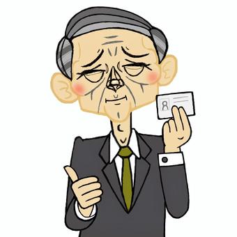 終於拿到我號卡的大叔, 終於拿到我號卡的大叔, 叔叔, 喜悅, 擔心,