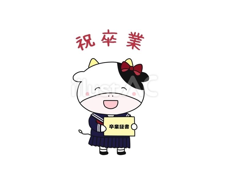 卒業式の牛さん 牛,かわいい,ゆるいのイラスト素材