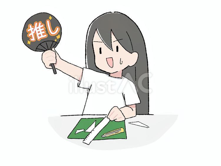 推しうちわをつくる推し活女性 推し,推し活,手描きのイラスト素材