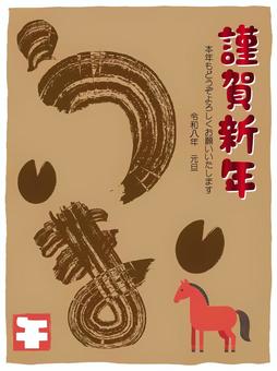 2026年午年年賀状　その２ 年賀状,フレーム,正月,冬,馬,午年,和柄,お正月,おしゃれ,手描きのイラスト素材