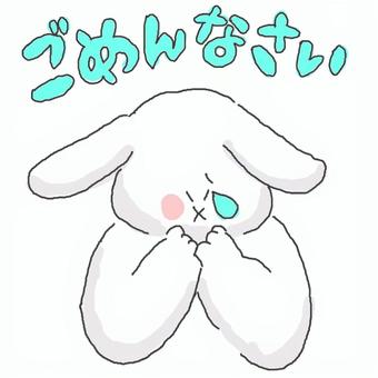 ごめんなさい かわいい,ごめん,ごめんなさい,謝罪,反省,失敗,すみません,すいません,うさぎ,動物のイラスト素材
