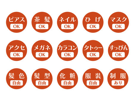 求人向けアイコン｜身だしなみ編(丸)01 身だしなみ,髪型,ピアス,ネイル,自由,服装,マスク,カラコン,メガネ,タトゥーのイラスト素材