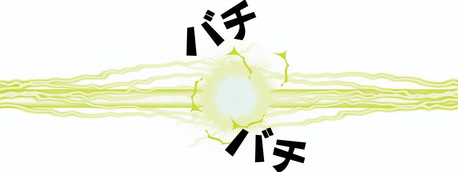 エネルギーぶつかる　 エネルギー,電撃,衝突,ぶつかる,ビーム,電流,衝撃,音のイラスト素材