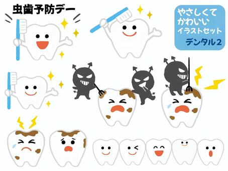 やさしくてかわいいイラスト　デンタル２ 歯,白い歯,健康,健康な歯,ホワイトニング,デンタル,虫歯菌,ばい菌,菌,歯磨きのイラスト素材