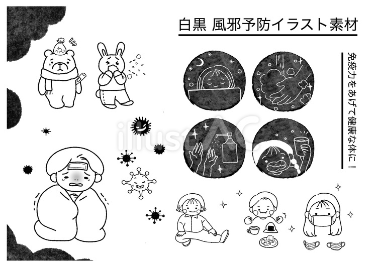 白黒風邪予防イラスト素材 風邪予防,感染対策,ウイルスのイラスト素材
