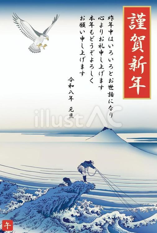 2026年度版の甲州石班澤の年賀状 2026年度版の甲州石班澤の年賀状 年賀状,2026,令和のイラスト素材
