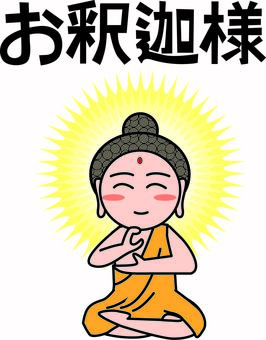 お釈迦様　 お釈迦様,ブッダ,笑顔,宗教,キャラ,シンプル,座禅,説法,文字,線画のイラスト素材