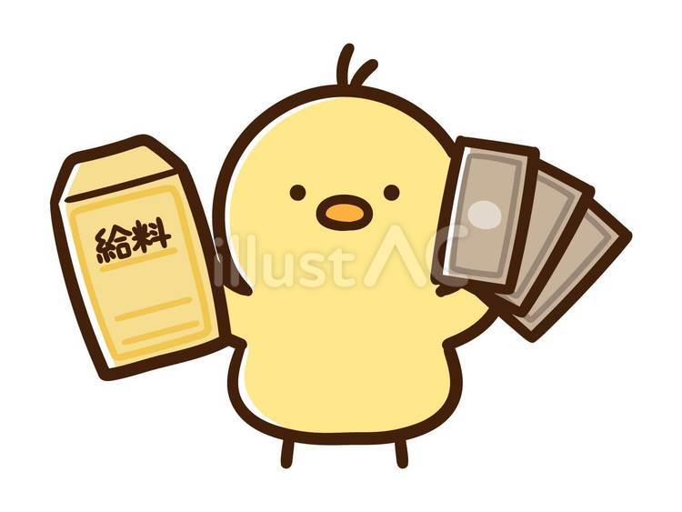 給料を受け取ったかわいいひよこ ひよこ,給料,お金のイラスト素材