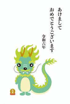 年賀状_辰5