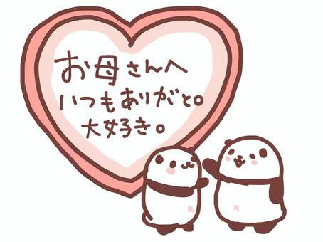 ハートフレームとパンダ(母の日)