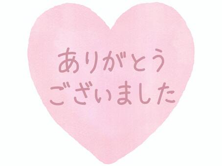 ❤️あリがとうございました❤️ ありがとうございました 水彩イラスト｜無料イラスト・フリー素材なら