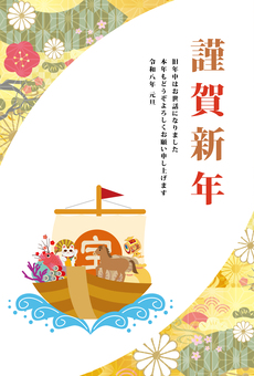 年賀状　2026年　午年 年賀状,2026年,午,午年,宝船,縁起物,波,海,船,乗り物のイラスト素材