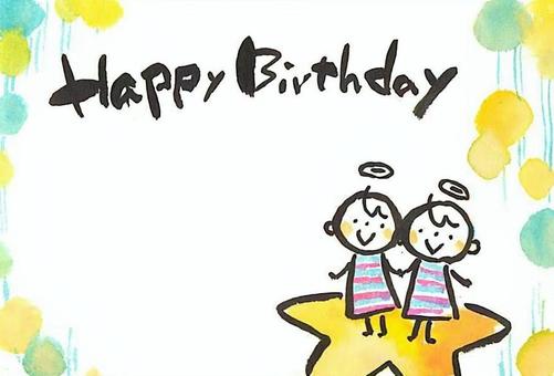 双子座誕生日カード 誕生日,誕生日カード,誕生日おめでとう,グリーティング,筆文字,筆イラスト,手書き,星座,双子座,お祝いのイラスト素材