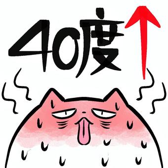 ４０度越えの暑さで辛いねこ 酷暑,猛暑,熱中症,ねこ,４０度,動物,夏,真夏,汗,ふらふらのイラスト素材