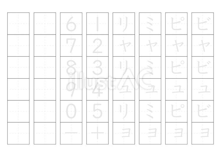 カタカナ練習帳その4　数字付き 平仮名,片仮名,練習のイラスト素材
