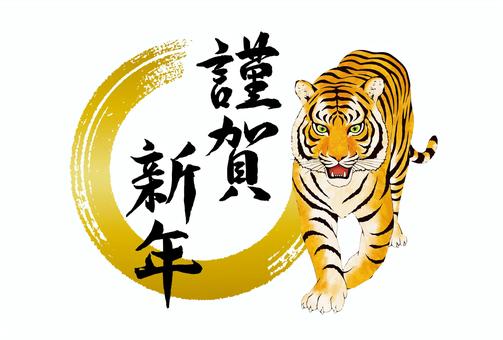 2022　寅年　年賀状素材07 年賀状,寅,虎,正月,新年,筆文字,謹賀新年,年賀状素材,文字,ベクターのイラスト素材