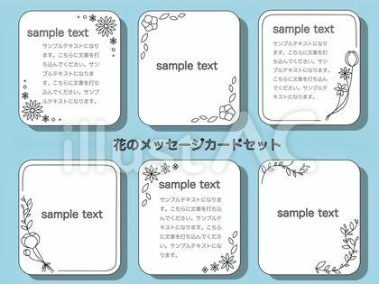 花のメッセージカードセット