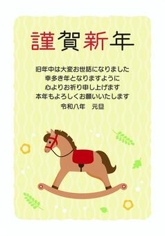 午年の年賀状、おしゃれな北欧風の木馬04 年賀状,馬,午,午年,2026,2026年,令和八年,干支,かわいい,おしゃれのイラスト素材