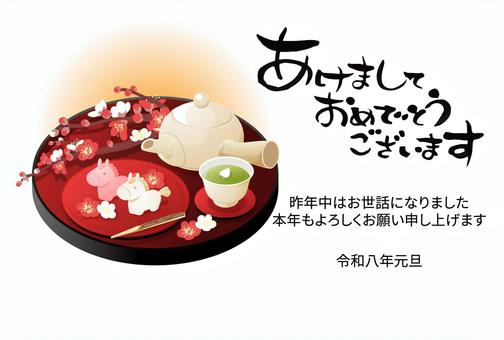 令和8年（2026年）年賀状44 年賀状,午,干支,デザイン,和菓子,練り切り,食べ物,馬,あけましておめでとうございます,横のイラスト素材