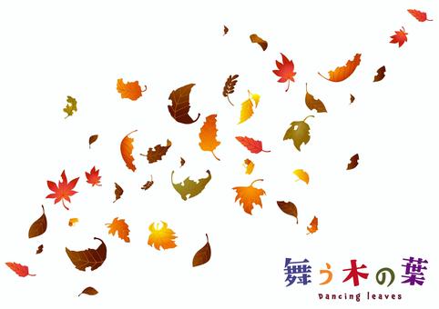 舞う木の葉_3 秋,葉,紅葉,舞う,舞い散る,もみじ,枯葉,色づいた,枯れた,イラストのイラスト素材