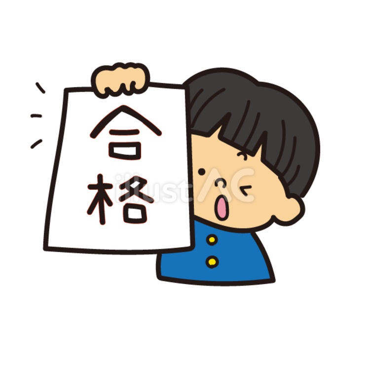 合格の書き初めを持った男の子 男の子,合格,書初めのイラスト素材