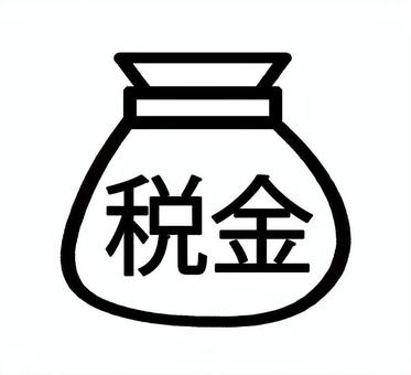 ゆるい税金袋 税金,課税,負担,税,ゆるい,税負担,損失,抑圧,苦しい,絶望のイラスト素材