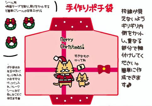 クリスマス　お小遣い　ポチ袋　型紙 クリスマス,お小遣い,型紙,サンタクロース,ネコ,かわいい,イラストのイラスト素材