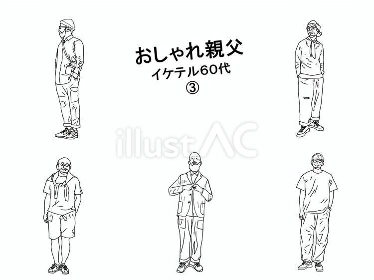 おしゃれ親父６０代　③　線のみ シニア,おしゃれ,ファッションのイラスト素材