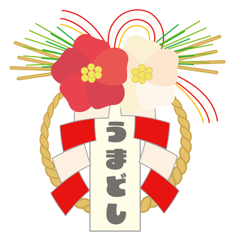 正月飾り_和飾り_01 正月,正月飾り,和飾り,しめ縄,祝い,めでたい,午年,縄,わら,和風のイラスト素材