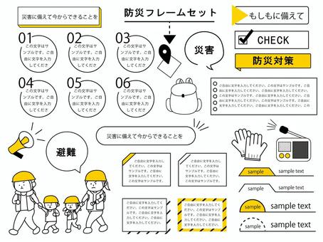 Disaster prevention frame set ③, , JPG, PNG and AI