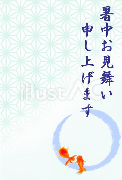 水彩風 金魚と和柄の暑中見舞い