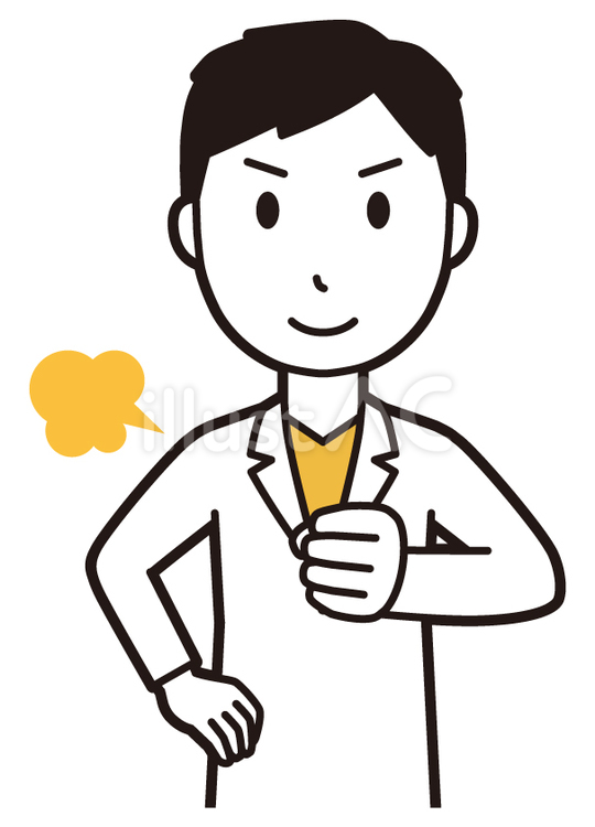  男性医師白衣(黄)-075-バスト 任せて,医者,医師のイラスト素材