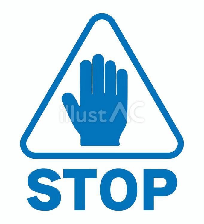 STOPの標識 青 ストップ,stop,止まれのイラスト素材