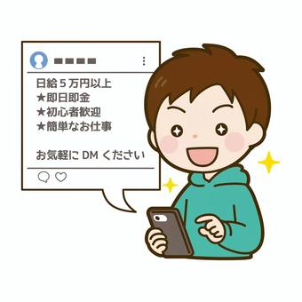 闇バイトに応募しそうな男の子 闇バイト,応募,募集,子供,男の子,アルバイト,詐欺,スマホ,sns,犯罪のイラスト素材