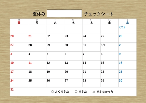 夏休みチェックシート 夏休み,チェックシート,計画表,表,2025年,7月,8月,カレンダー,子供,小学生のイラスト素材