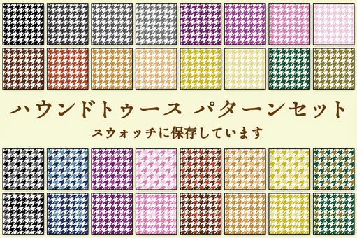 ハウンドトゥース パターンセット ハウンドトゥース パターンセット テクスチャ,背景,パターン,ai,背景イラスト,広告,sns,web,バナー,アートのイラスト素材