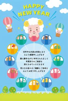 2027_未年_年賀状じまい_挨拶文入り 年賀状,年賀状じまい,2027,2027年,未年,未,羊,年賀,はがき,令和9年のイラスト素材