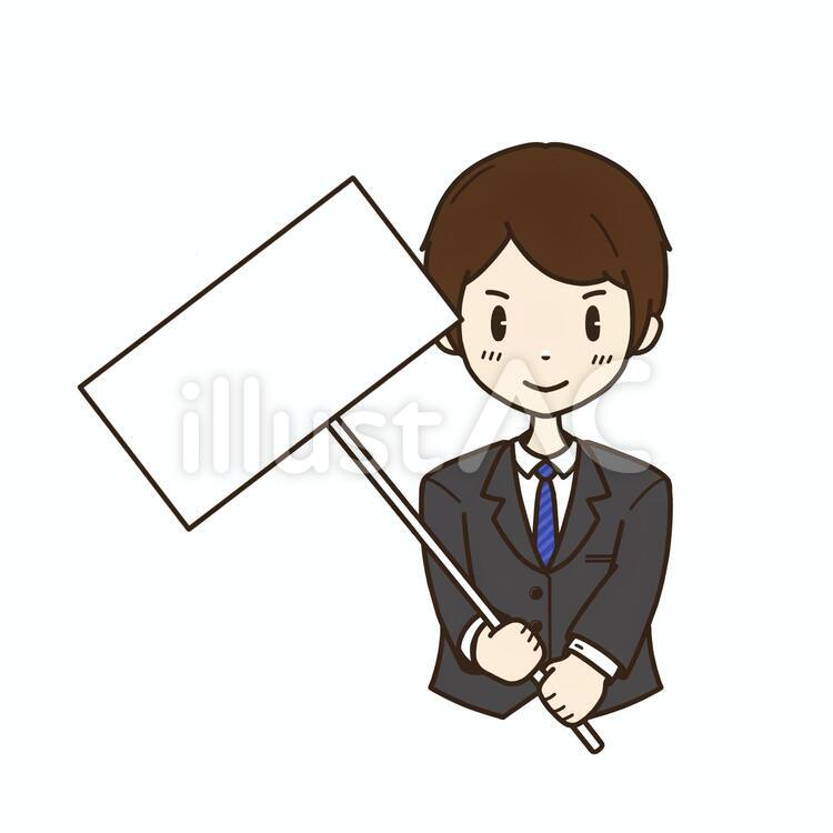 プレートを持ったスーツ男性 プラカード,男性,スーツのイラスト素材